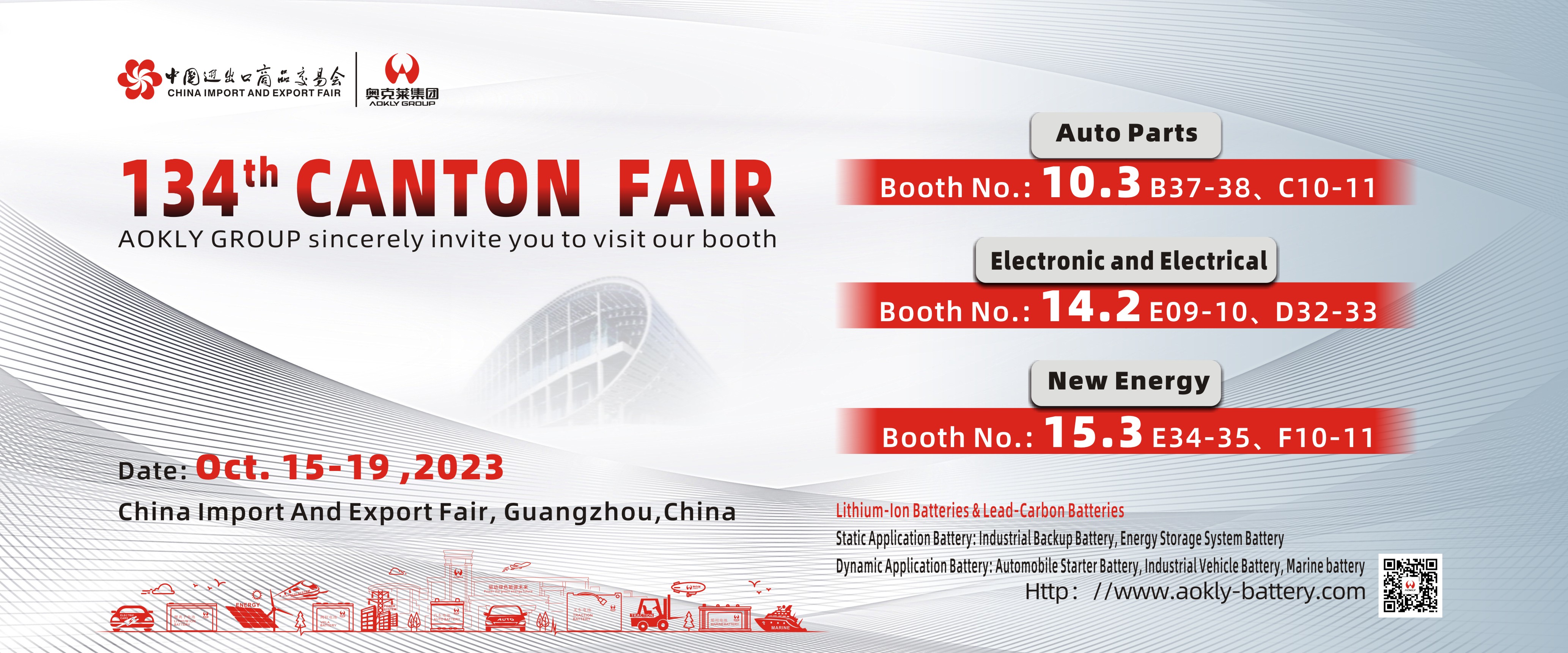 China Import And Export Fair